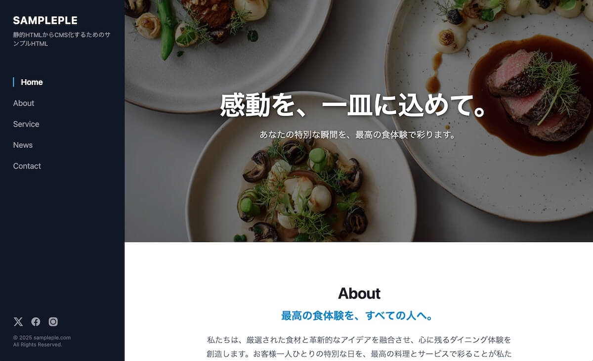 リニューアルした店内